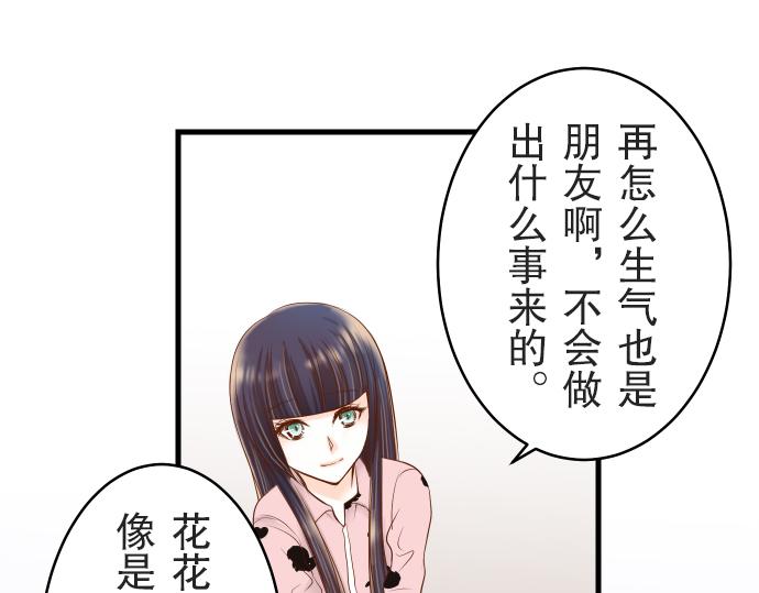 《恶果要冷冷端上》漫画最新章节第12话 效应免费下拉式在线观看章节第【40】张图片