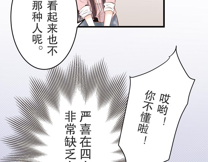 《恶果要冷冷端上》漫画最新章节第12话 效应免费下拉式在线观看章节第【41】张图片