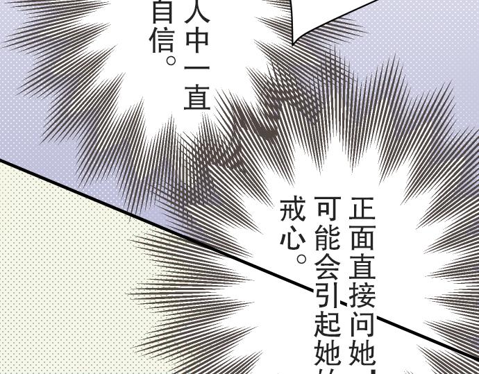 《恶果要冷冷端上》漫画最新章节第12话 效应免费下拉式在线观看章节第【42】张图片