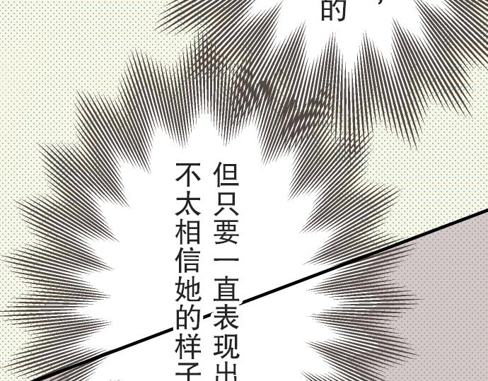 《恶果要冷冷端上》漫画最新章节第12话 效应免费下拉式在线观看章节第【43】张图片