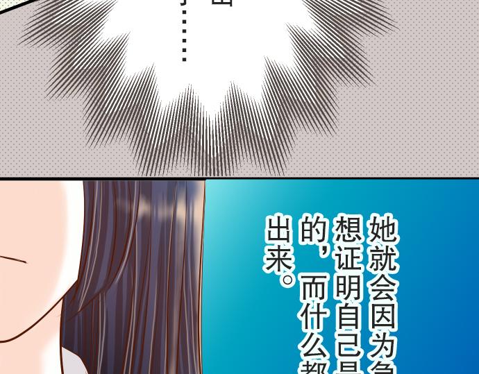 《恶果要冷冷端上》漫画最新章节第12话 效应免费下拉式在线观看章节第【44】张图片