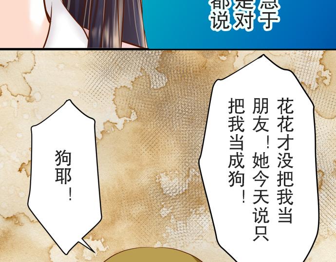 《恶果要冷冷端上》漫画最新章节第12话 效应免费下拉式在线观看章节第【45】张图片