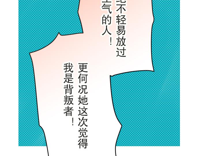 《恶果要冷冷端上》漫画最新章节第12话 效应免费下拉式在线观看章节第【49】张图片