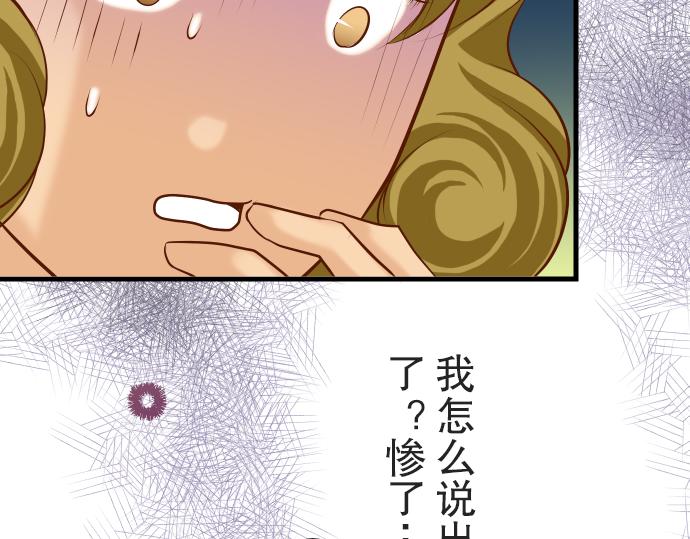 《恶果要冷冷端上》漫画最新章节第12话 效应免费下拉式在线观看章节第【60】张图片