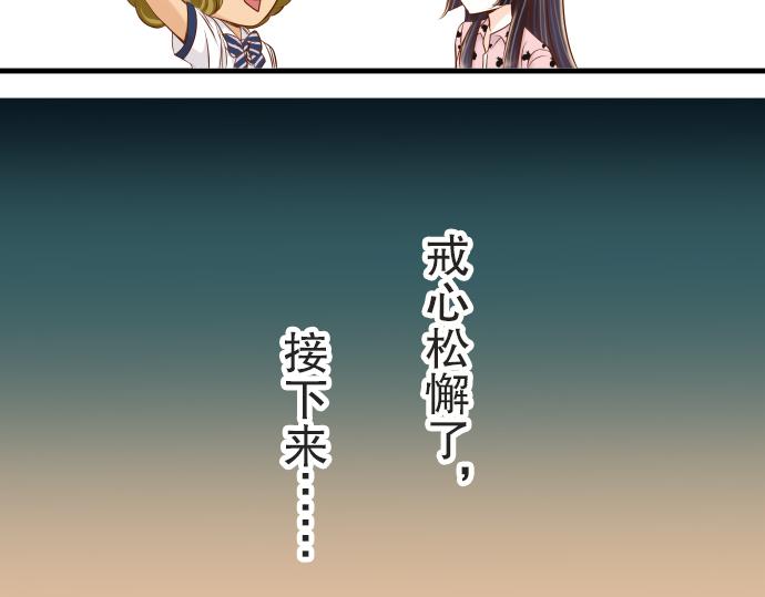 《恶果要冷冷端上》漫画最新章节第12话 效应免费下拉式在线观看章节第【65】张图片