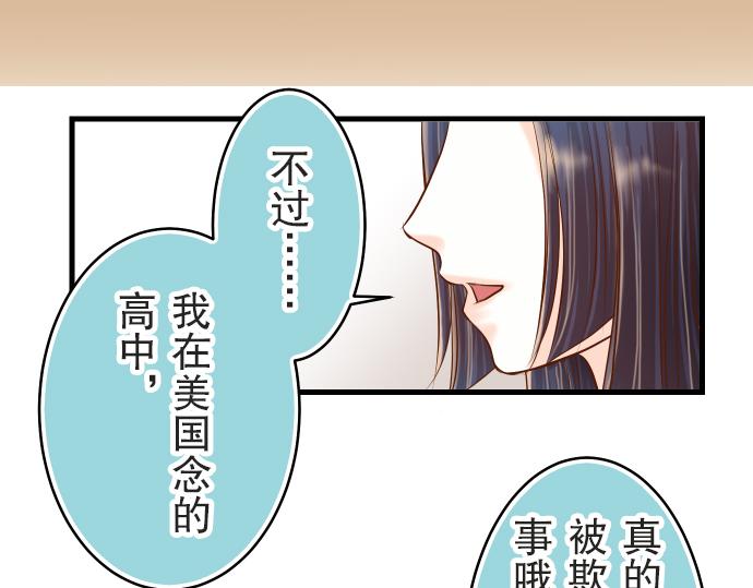 《恶果要冷冷端上》漫画最新章节第12话 效应免费下拉式在线观看章节第【66】张图片