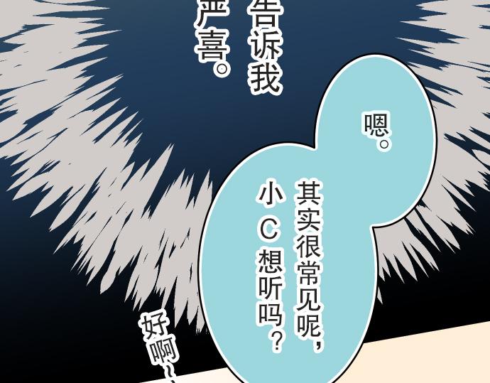 《恶果要冷冷端上》漫画最新章节第12话 效应免费下拉式在线观看章节第【70】张图片