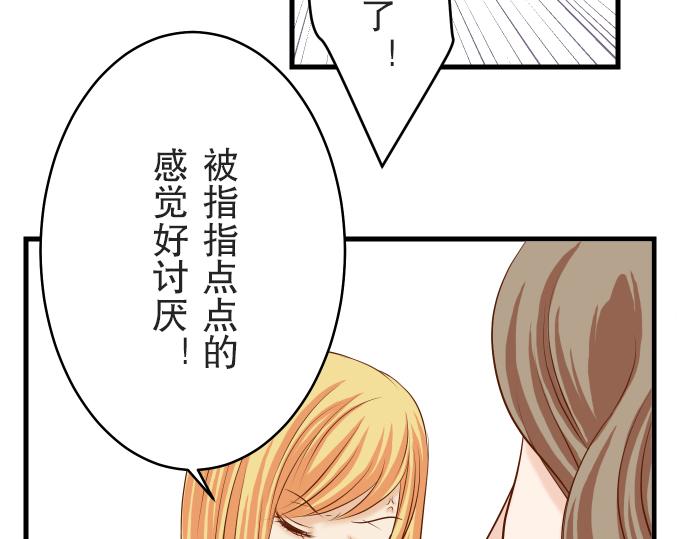 《恶果要冷冷端上》漫画最新章节第12话 效应免费下拉式在线观看章节第【76】张图片