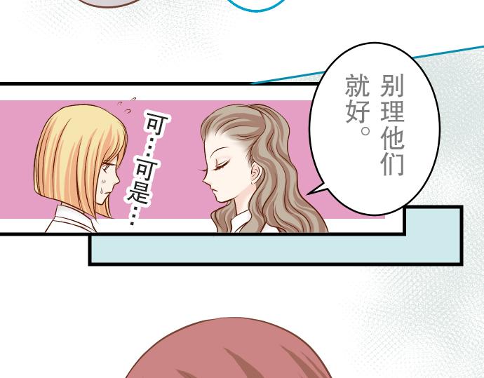 《恶果要冷冷端上》漫画最新章节第12话 效应免费下拉式在线观看章节第【81】张图片