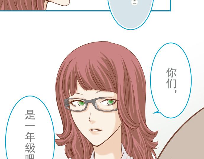 《恶果要冷冷端上》漫画最新章节第12话 效应免费下拉式在线观看章节第【87】张图片