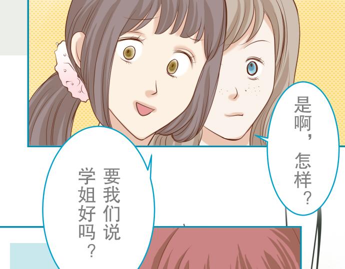 《恶果要冷冷端上》漫画最新章节第12话 效应免费下拉式在线观看章节第【89】张图片