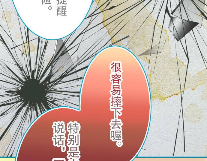 《恶果要冷冷端上》漫画最新章节第12话 效应免费下拉式在线观看章节第【91】张图片