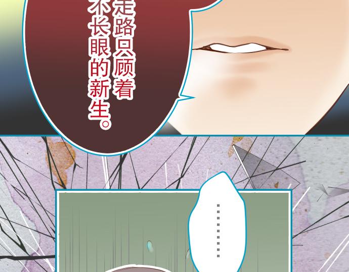 《恶果要冷冷端上》漫画最新章节第12话 效应免费下拉式在线观看章节第【92】张图片