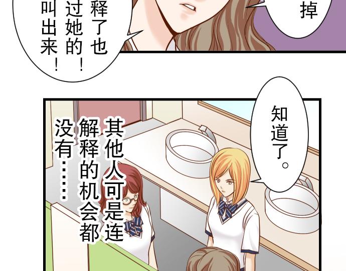 《恶果要冷冷端上》漫画最新章节第13话 麻烦免费下拉式在线观看章节第【12】张图片