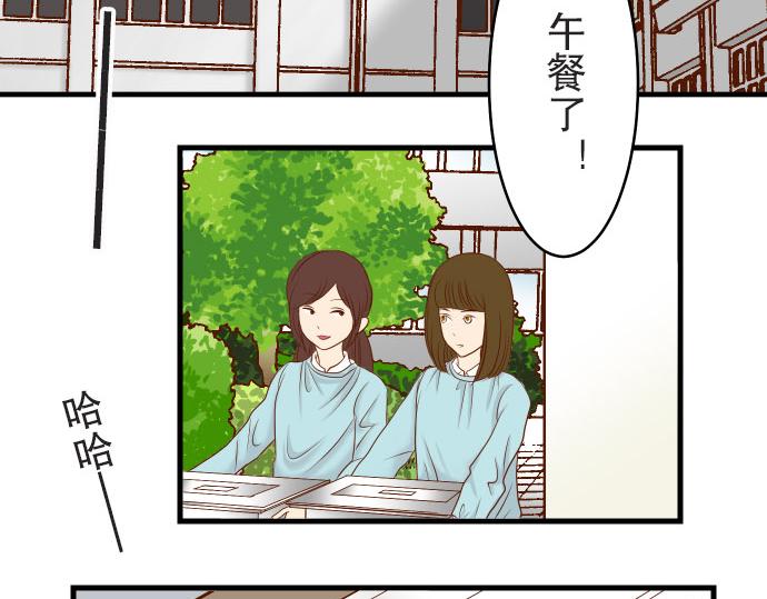 《恶果要冷冷端上》漫画最新章节第13话 麻烦免费下拉式在线观看章节第【22】张图片