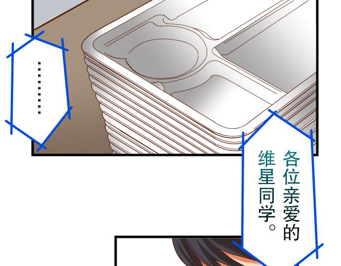 《恶果要冷冷端上》漫画最新章节第13话 麻烦免费下拉式在线观看章节第【23】张图片