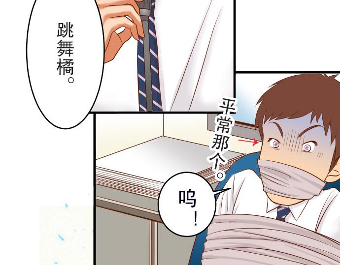 《恶果要冷冷端上》漫画最新章节第13话 麻烦免费下拉式在线观看章节第【28】张图片