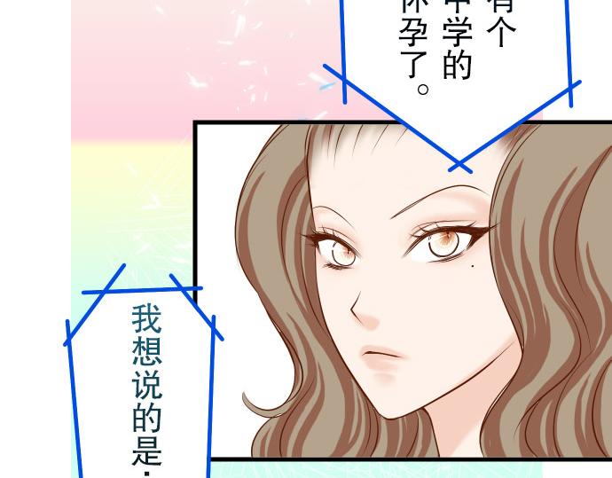 《恶果要冷冷端上》漫画最新章节第13话 麻烦免费下拉式在线观看章节第【31】张图片