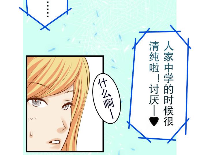 《恶果要冷冷端上》漫画最新章节第13话 麻烦免费下拉式在线观看章节第【32】张图片