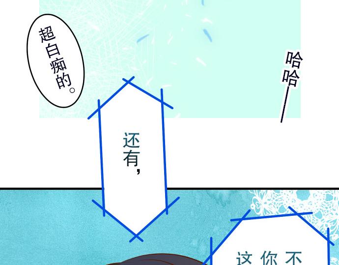 《恶果要冷冷端上》漫画最新章节第13话 麻烦免费下拉式在线观看章节第【33】张图片