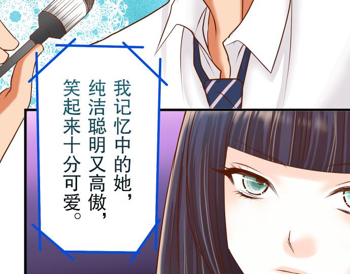 《恶果要冷冷端上》漫画最新章节第13话 麻烦免费下拉式在线观看章节第【35】张图片