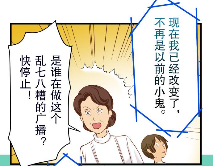 《恶果要冷冷端上》漫画最新章节第13话 麻烦免费下拉式在线观看章节第【42】张图片