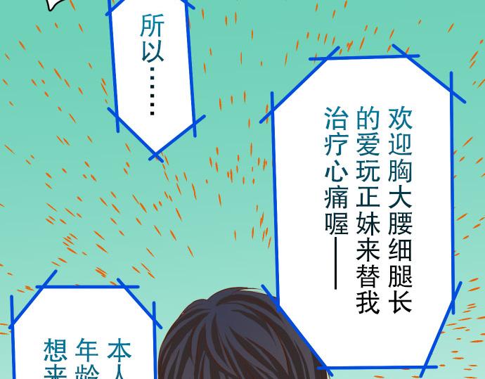 《恶果要冷冷端上》漫画最新章节第13话 麻烦免费下拉式在线观看章节第【43】张图片