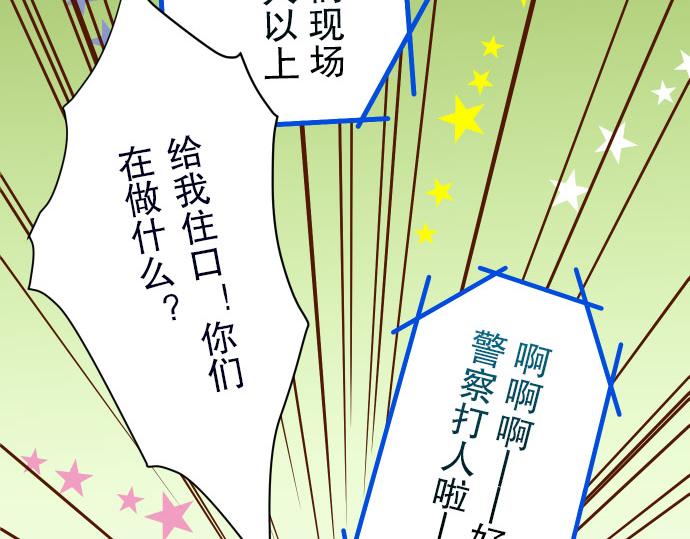 《恶果要冷冷端上》漫画最新章节第13话 麻烦免费下拉式在线观看章节第【47】张图片