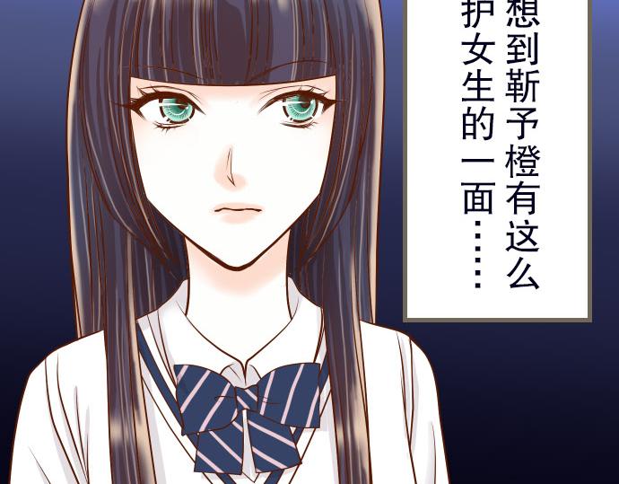 《恶果要冷冷端上》漫画最新章节第13话 麻烦免费下拉式在线观看章节第【54】张图片