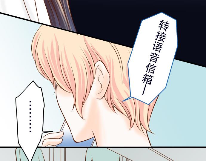 《恶果要冷冷端上》漫画最新章节第13话 麻烦免费下拉式在线观看章节第【61】张图片