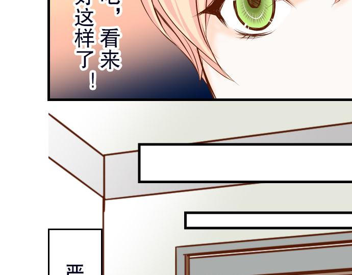 《恶果要冷冷端上》漫画最新章节第13话 麻烦免费下拉式在线观看章节第【64】张图片