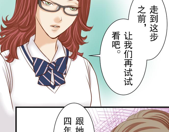 《恶果要冷冷端上》漫画最新章节第13话 麻烦免费下拉式在线观看章节第【7】张图片