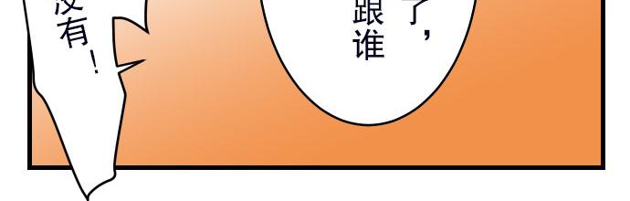 《恶果要冷冷端上》漫画最新章节第13话 麻烦免费下拉式在线观看章节第【79】张图片