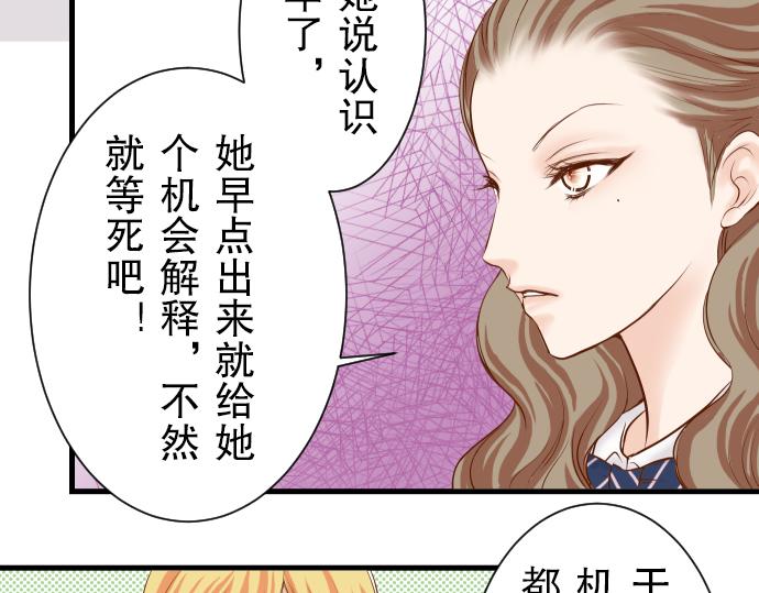 《恶果要冷冷端上》漫画最新章节第13话 麻烦免费下拉式在线观看章节第【8】张图片