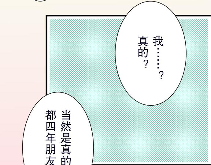 《恶果要冷冷端上》漫画最新章节第13话 麻烦免费下拉式在线观看章节第【87】张图片