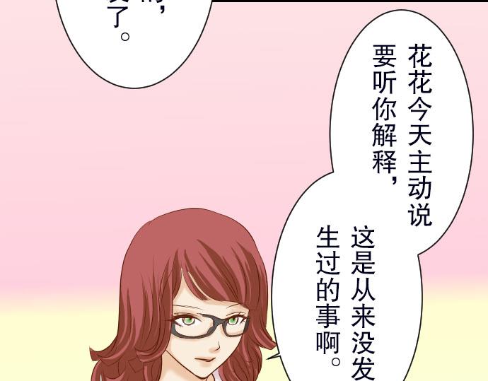 《恶果要冷冷端上》漫画最新章节第13话 麻烦免费下拉式在线观看章节第【88】张图片