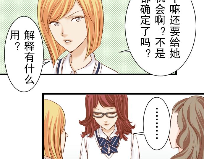 《恶果要冷冷端上》漫画最新章节第13话 麻烦免费下拉式在线观看章节第【9】张图片