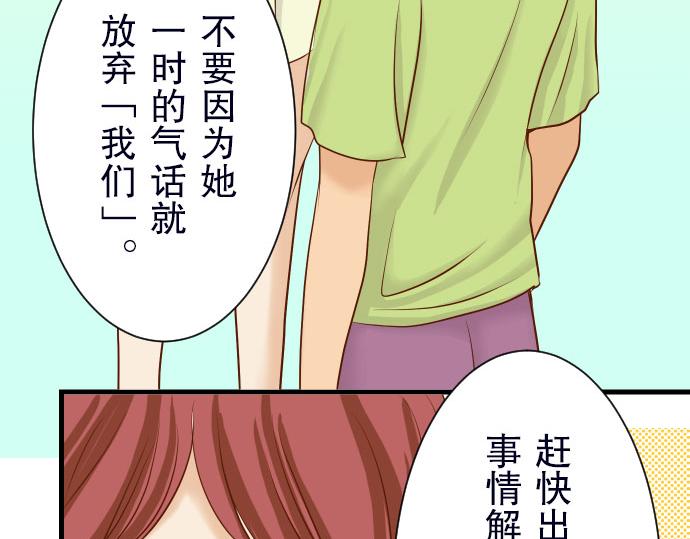 《恶果要冷冷端上》漫画最新章节第13话 麻烦免费下拉式在线观看章节第【90】张图片