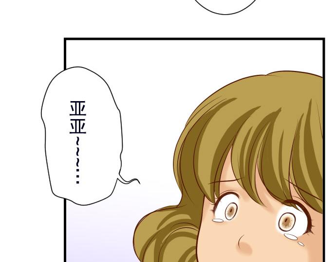 《恶果要冷冷端上》漫画最新章节第13话 麻烦免费下拉式在线观看章节第【92】张图片