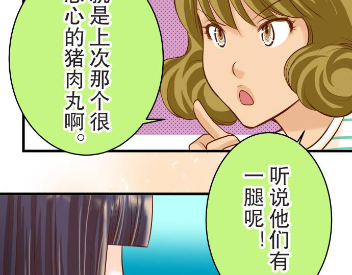 《恶果要冷冷端上》漫画最新章节第14话 片面免费下拉式在线观看章节第【101】张图片