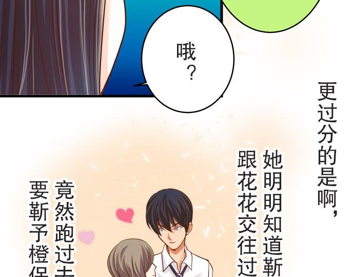 《恶果要冷冷端上》漫画最新章节第14话 片面免费下拉式在线观看章节第【102】张图片