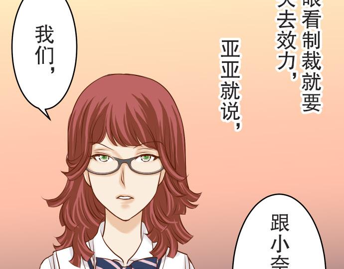 《恶果要冷冷端上》漫画最新章节第14话 片面免费下拉式在线观看章节第【104】张图片