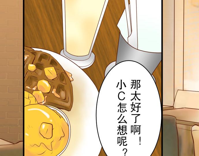 《恶果要冷冷端上》漫画最新章节第14话 片面免费下拉式在线观看章节第【17】张图片