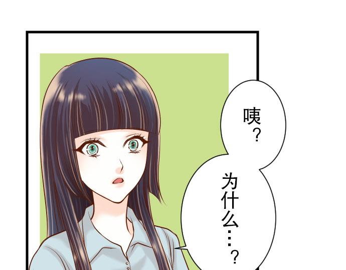 《恶果要冷冷端上》漫画最新章节第14话 片面免费下拉式在线观看章节第【21】张图片