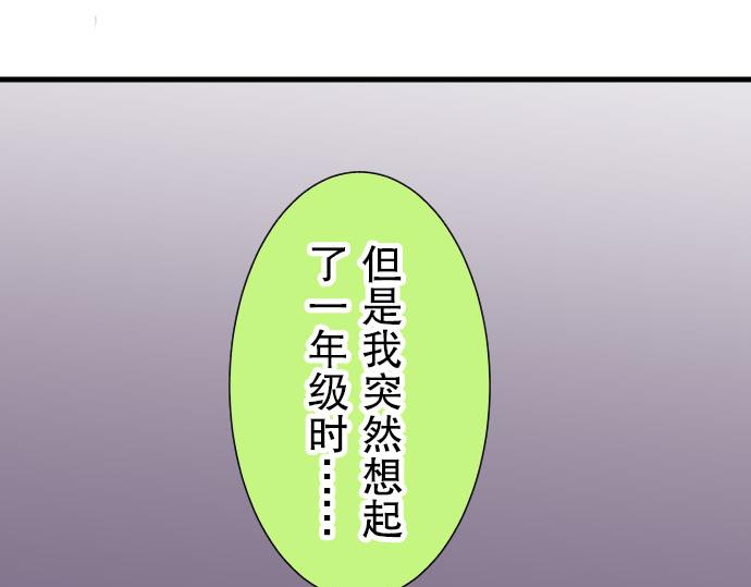 《恶果要冷冷端上》漫画最新章节第14话 片面免费下拉式在线观看章节第【26】张图片