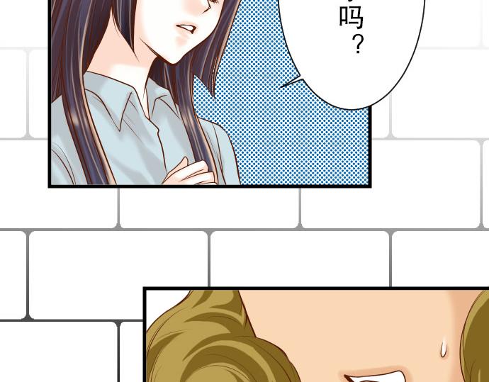 《恶果要冷冷端上》漫画最新章节第14话 片面免费下拉式在线观看章节第【28】张图片