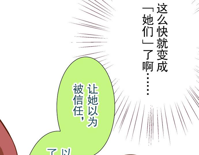 《恶果要冷冷端上》漫画最新章节第14话 片面免费下拉式在线观看章节第【33】张图片