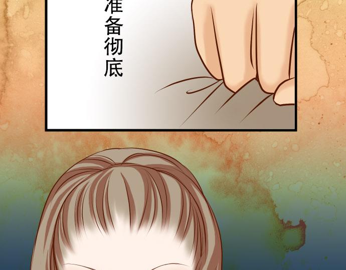 《恶果要冷冷端上》漫画最新章节第14话 片面免费下拉式在线观看章节第【37】张图片