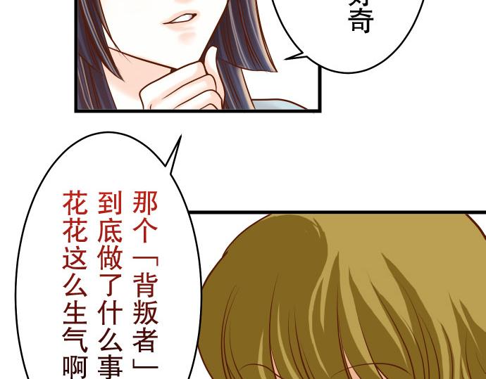 《恶果要冷冷端上》漫画最新章节第14话 片面免费下拉式在线观看章节第【46】张图片