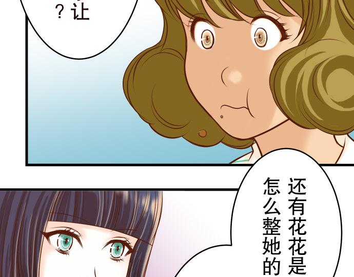 《恶果要冷冷端上》漫画最新章节第14话 片面免费下拉式在线观看章节第【47】张图片